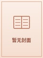 网游之剑刃舞者